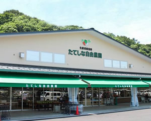 たてしな自由農園 茅野店